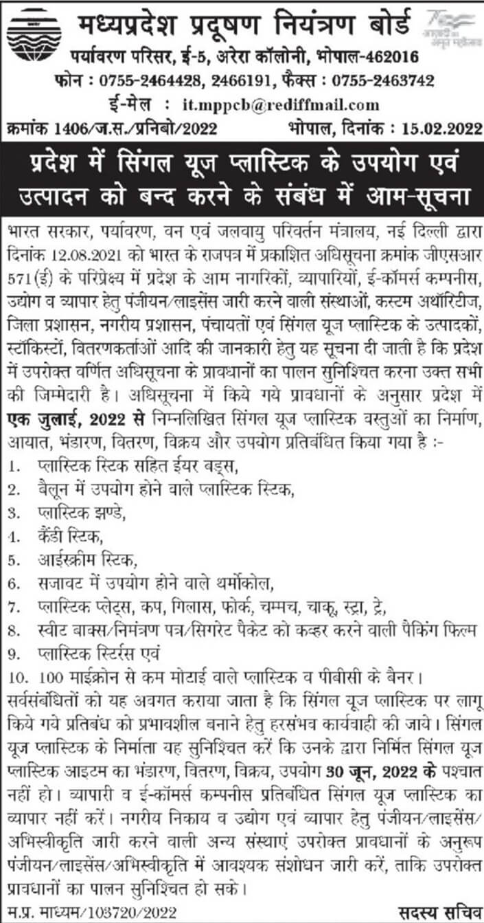 Krishna Bio Packaging Industries - Bhopal