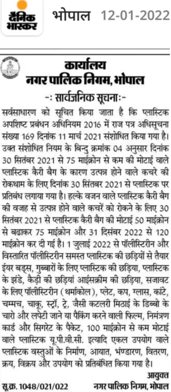 Krishna Bio Packaging Industries - Bhopal